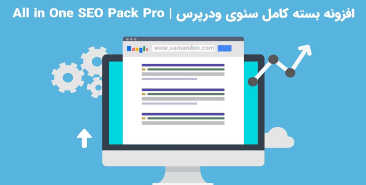 all-in-one-seo-pack-pro