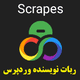 Scrapes