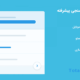 افزونه Total Poll Pro