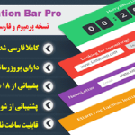 افزونه ساخت نوارهای اعلان حرفه ای وردپرس | WP Notification Bar Pro