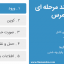 افزونه تقسیم مراحل پرداخت ووکامرس | Yith Multi Step Checkout