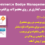 افزونه نشان محصولات ووکامرس | Yith WooCommerce Badge Management