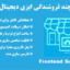 افزونه پیشخوان فروشندگان ایزی دیجیتال دانلود | EDD Frontend Submissions