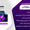 افزونه اسلایدر روولوشن | ساخت اسلایدرهای حرفه ای برای وردپرس | Slider Revolution