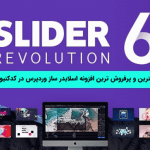 افزونه Slider Revolution