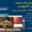 افزونه صفحه ساز ویژوال کامپوزر | WPBakery Page Builder