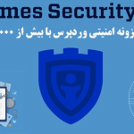 افزونه iThemes Security Pro 