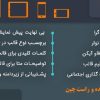 دانلود افزونه FBar