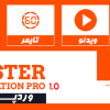 افزونه ساخت و نمایش نوار اعلان سایت | Master Notifications Pro