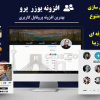دانلود افزونه یوزر پرو