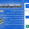دانلود افزونه WP Flat Visual Chat