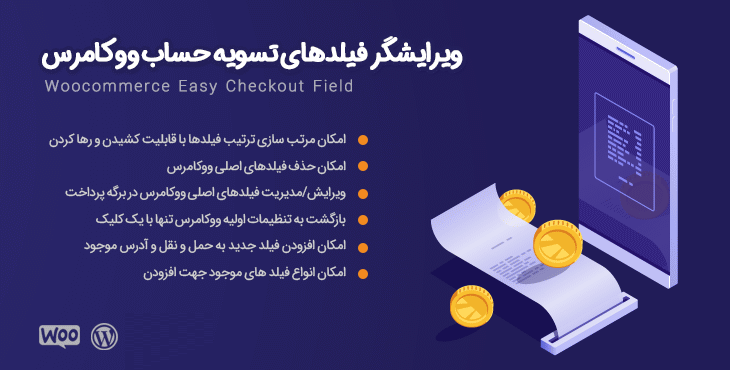 easy-checkout-field-editor