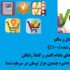 پک افزونه های Yoast SEO