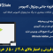 افزونه افزودنی های اضافی ویژوال کامپوزر | Ultimate Addons For WPBakery