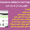 دانلود افزونه افزودن پاپ آپ به سبد خرید