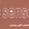 افزونه Sensei آموزش آنلاین