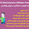 افزونه YITH WooCommerce Affiliates