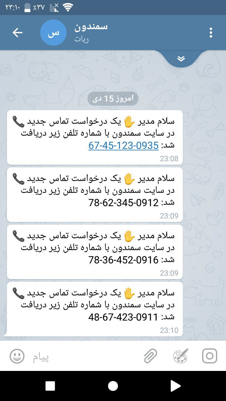 نمونه اطلاع رسانی تلگرام از درخواست تماس جدید