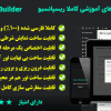 افزونه WP Flat Tour Builder