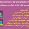 افزونه Yith EU Energy Label