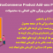 افزونه Yith WooCommerce Product Add-ons
