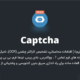 افزونه ضد اسپم پیشرفته کپچا وردپرس | Captcha Plus