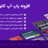 افزونه Convert Plus