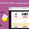افزونه Yith Compare