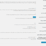 تنظیمات افزونه WP All Import
