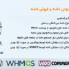 افزونه WP Domain Checker