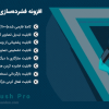 افزونه WP Smush Pro