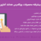 افزونه WooCommerce Product Reviews