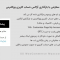 افزونه SS WooCommerce Myaccount Ajax Tabs