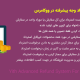افزونه سیستم استرداد وجه پیشرفته در ووکامرس | Yith Advanced Refund System