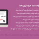 افزونه Yith WooCommerce Save for Later