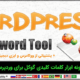 افزونه Wordpress Keyword Tool