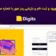 افزونه Digits