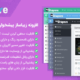 افزونه WPShapere
