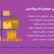 افزونه WooCommerce Bulk Stock Management