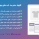افزونه WooCommerce Tab Manager