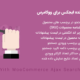 افزونه Yith WooCommerce Ajax Search