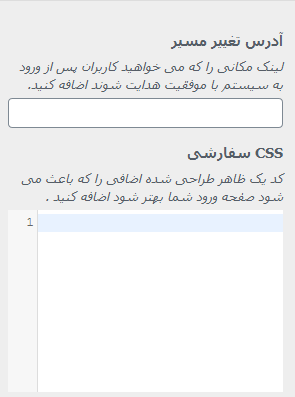 قابلیت گذاشتن CSS سفارشی افزونه