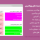 افزونه Yith WooCommerce Category Accordion