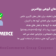 افزونه WooCommerce Group Coupons