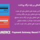 افزونه Woocommerce Payment Gateway Based Fees