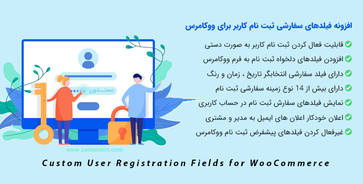 افزونه فیلدهای سفارشی ثبت نام کاربر | Custom User Registration Fields