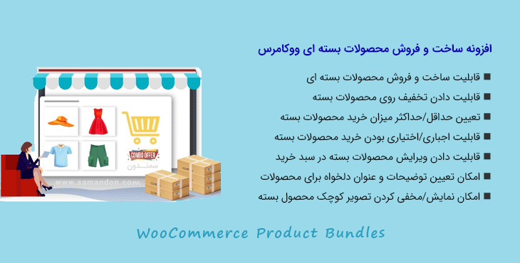 woo-product-bundles