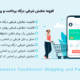 افزونه درگاه پرداخت و حمل نقل شرطی | Woocommerce Conditional Shipping and Payments