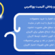 افزونه امتیاز و پاداش ووکامرس | Woo Ultimate Points And Rewards