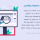 افزونه نمایش برندهای محصولات ووکامرس | WooCommerce Brands